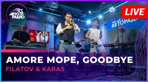 Filatov & Karas - Amore Море, Goodbye (LIVE @ Авторадио)