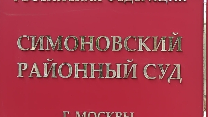 31-07-2025. Второе судебное дело по 5-ти спортсменам смотреть онлайн