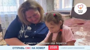Сердце Рианы бьётся с перебоями. Операция может спасти, но мы отчаянно не успеваем. Помогите!