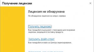 Установка комьюнити-лицензии разработчика на сервер 1С. Рецепты от Капитана