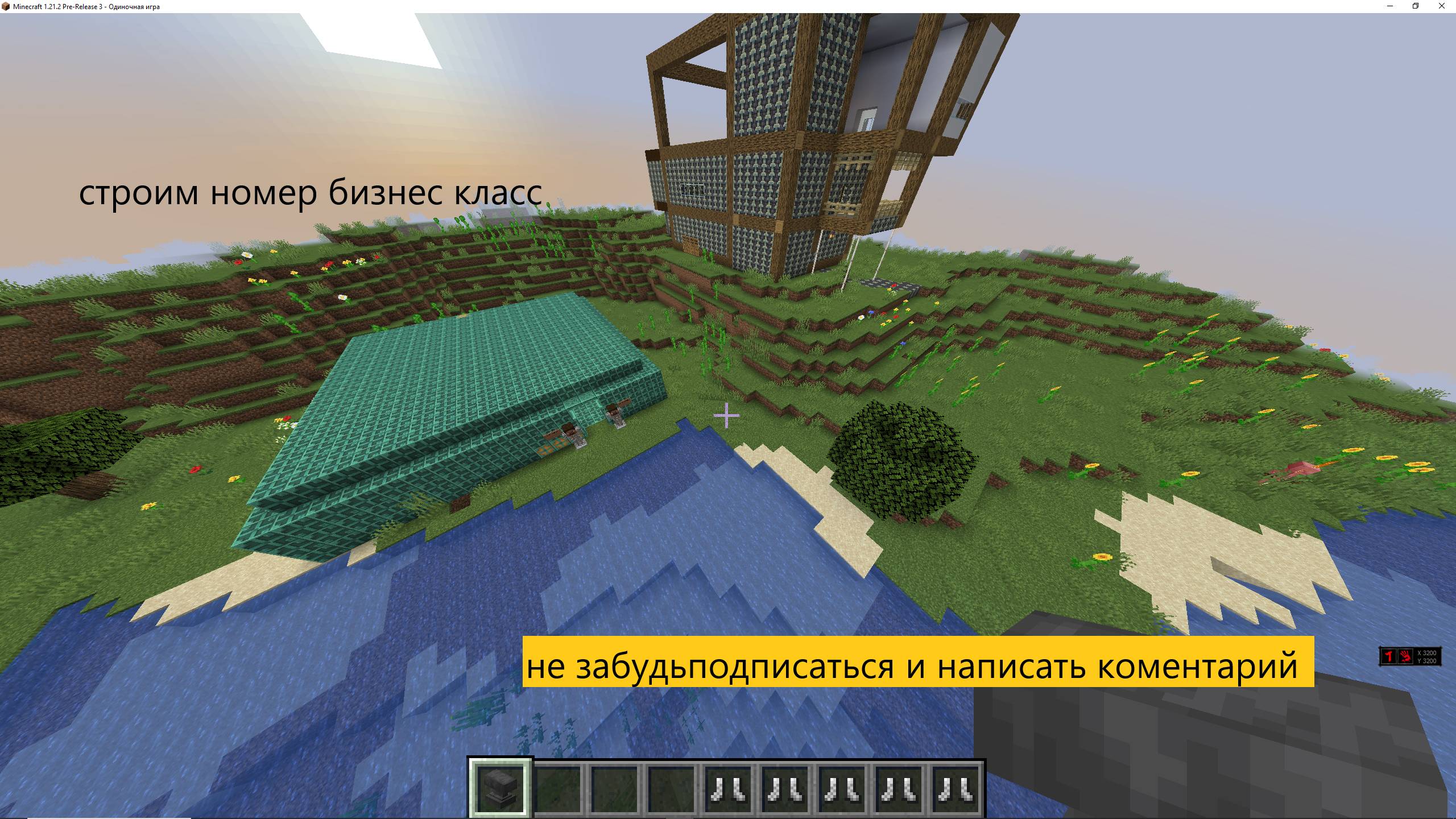 майнкрафт город