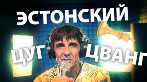 Эстонский цугцванг