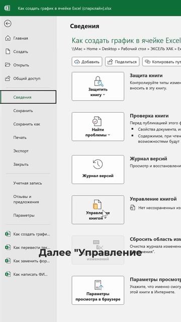 Как восстановить файл excel, если закрыл без сохранения (ЦСИО) смотреть онлайн