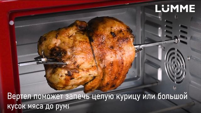 Мини-печь LUMME LU-1710