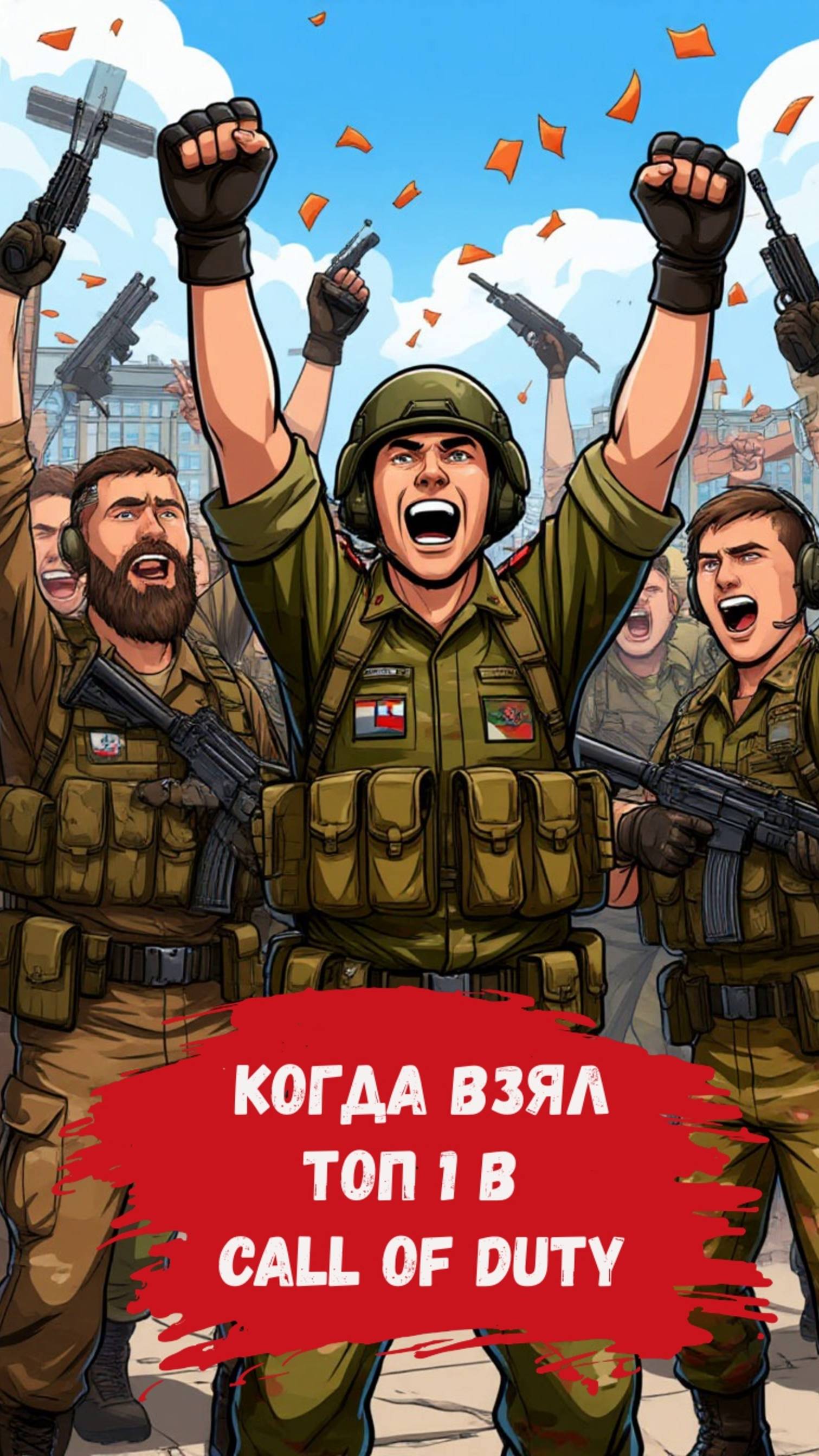 ГУЛАГ и Топ 1_ Обзор Смерти и Игровой Статистики! смотреть онлайн