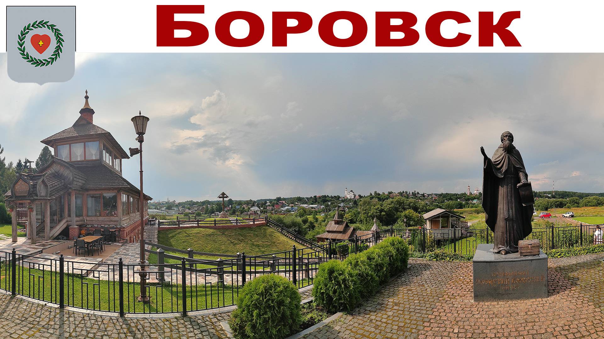 Боровск и Рождества Пресвятой Богородицы Пафнутьев Боровский монастырь, 31.07.2025г. смотреть онлайн