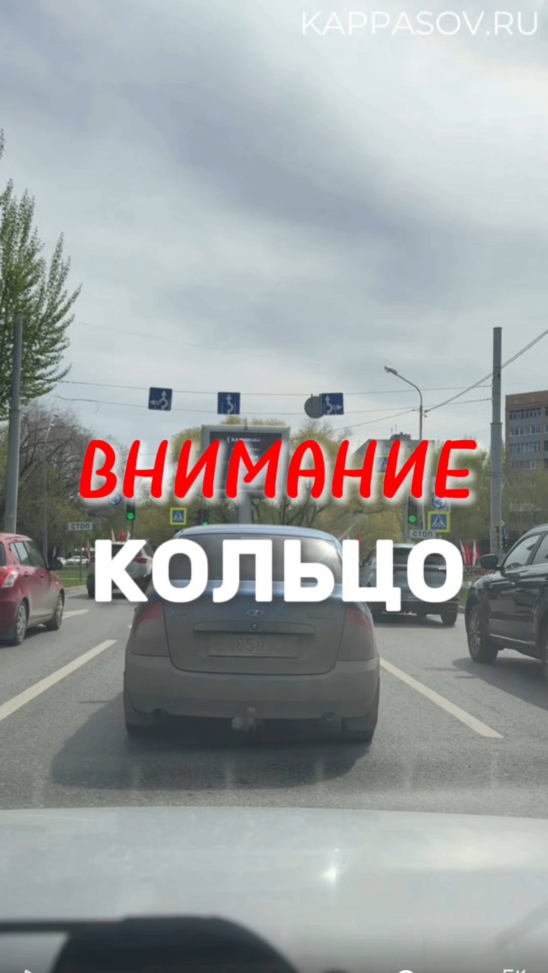 Внимание! Кольцо! Подготовка к экзамену в ГИБДД (ссылка в описании). Разбор билетов ПДД 2025 смотреть онлайн