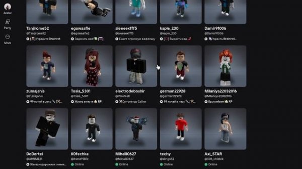 играю в укради Breinrot