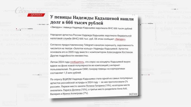 Звездные должники смотреть онлайн