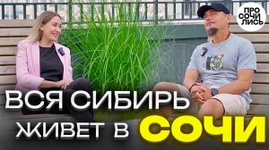 Из Сибири в Сочи: семейный переезд ➤честный отзыв 9 лет спустя: рай или разочарование 🔵Просочились