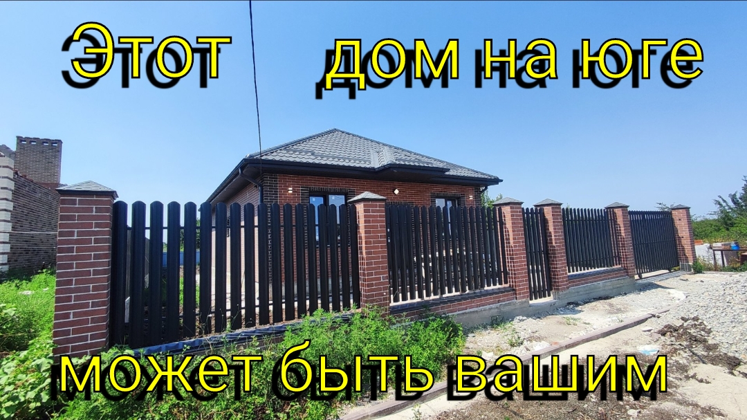 Обзор дома на ЮГЕ 🏠 Такой ДОМ может быть у вас 👍🏼😃 смотреть онлайн