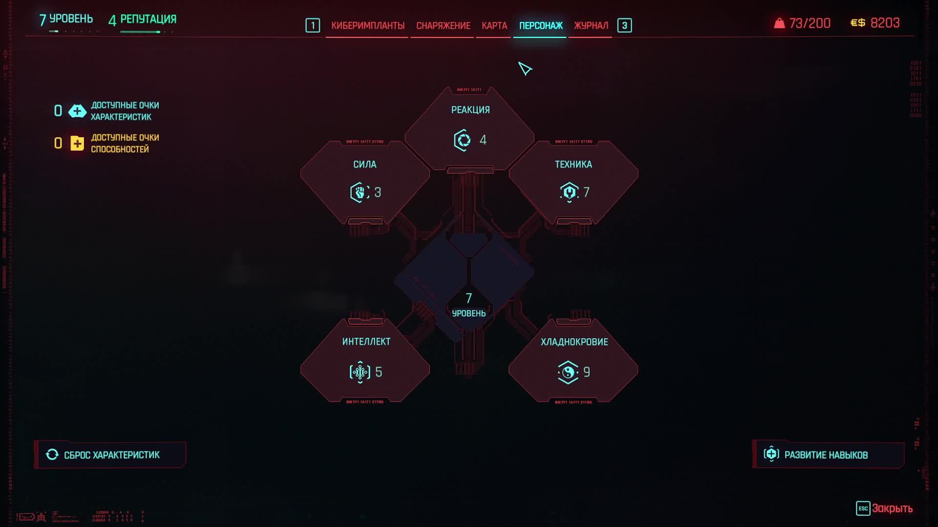 Cyberpunk 2077 смотреть онлайн