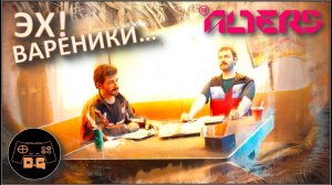◈ РЕКА ЛАВЫ ◈ The Alters ◈ Прохождение ◈ #2
