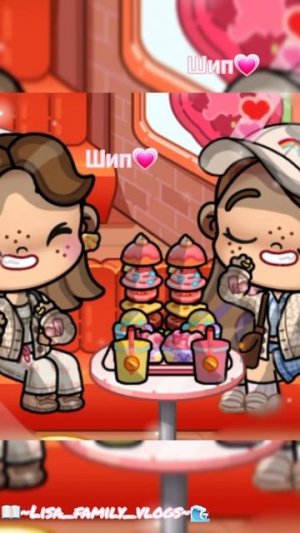 С моей лп💕💞Avatar World🎀