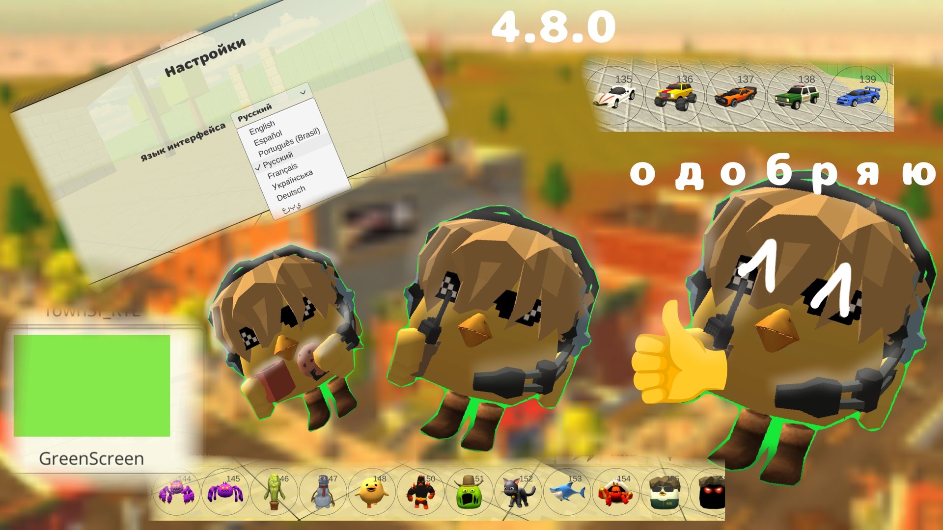 😎 Вышло обновление 4.8.0 в чикен ган!! Кореш24к, горшок_Ru, ден19к, Den19k, чикен ган, Chicken Gun