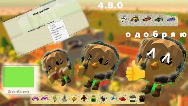 😎 Вышло обновление 4.8.0 в чикен ган!! Кореш24к, горшок_Ru, ден19к, Den19k, чикен ган, chicken gun