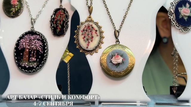 Артбазар сентябрь 2025 смотреть онлайн
