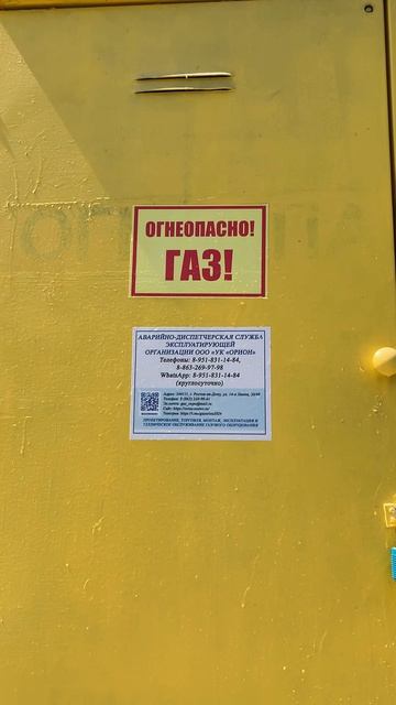 Что будет если счетчик газа обнулится?