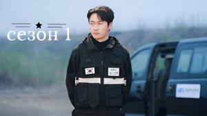 Сериал Полицейский участок рядом с пожарной станцией / Sobangseo yeop gyeongchalseo Сезон 1 серия 5