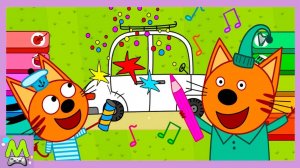 Три Кота Музыкальное Рисование.Сделаем Яркими Любимые Серии Мультика