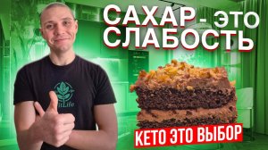#Кето торт из 100% какао #без сахара