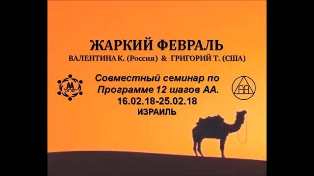 5, 6, 7 Шаги. Валентина К. и Григорий Т. 17.02.18 смотреть онлайн
