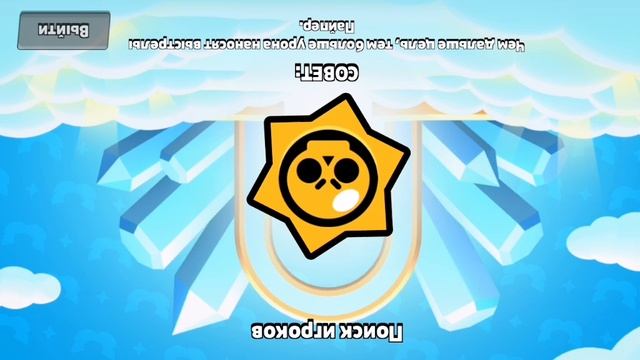 Бравл старс играю за френка