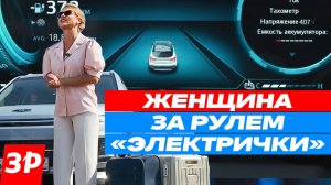 Электромобиль «Москвич 3е» для комфортной жизни в городе