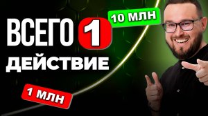 Почему глупые БОГАТЕЮТ, а умные беднеют? Если ты такой УМНЫЙ, то как перестать быть БЕДНЫМ?