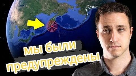 Шокирующее пророчество. Что Господь Бог сказал мне о землятрясении и цунами. смотреть онлайн
