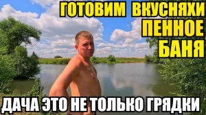 ДАЧА это не только грядки! Шокирующая правда о настоящем отдыхе