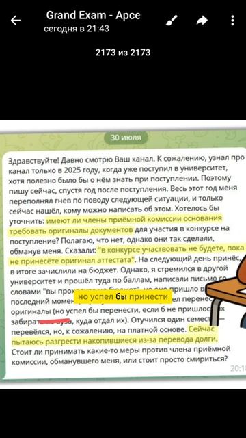 Как вузы манипулируют незнающими абитуриентами #вуз #егэ #школа  #абитуриент #поступление