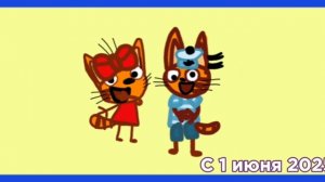 Четверо в кубе Конец С 31 мая 2025 г.