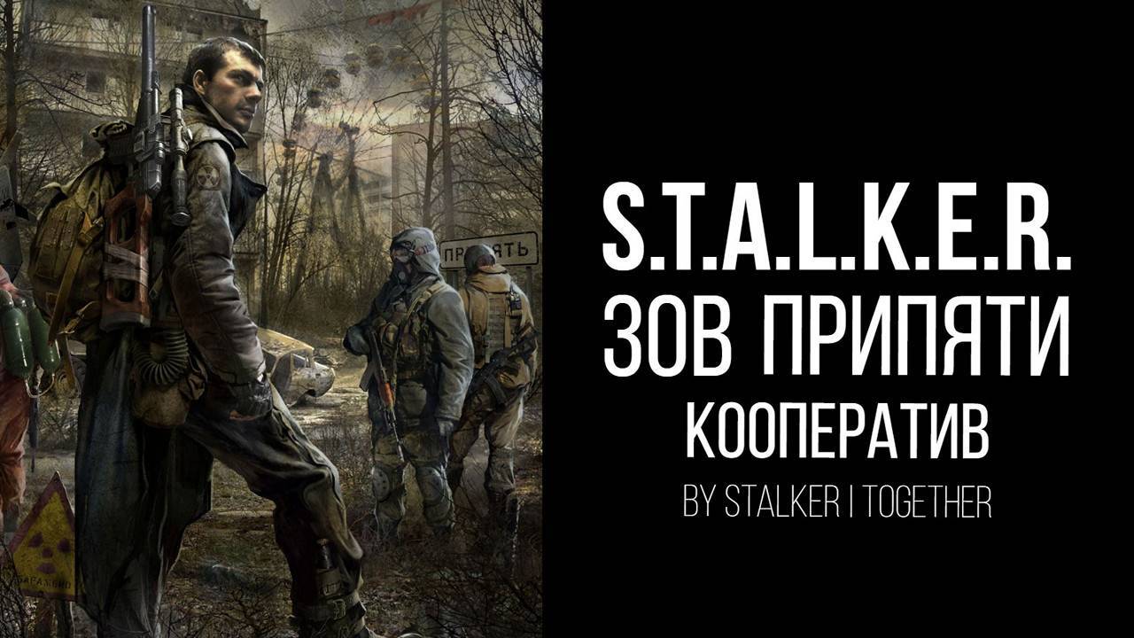 Call Of Pripyat Together