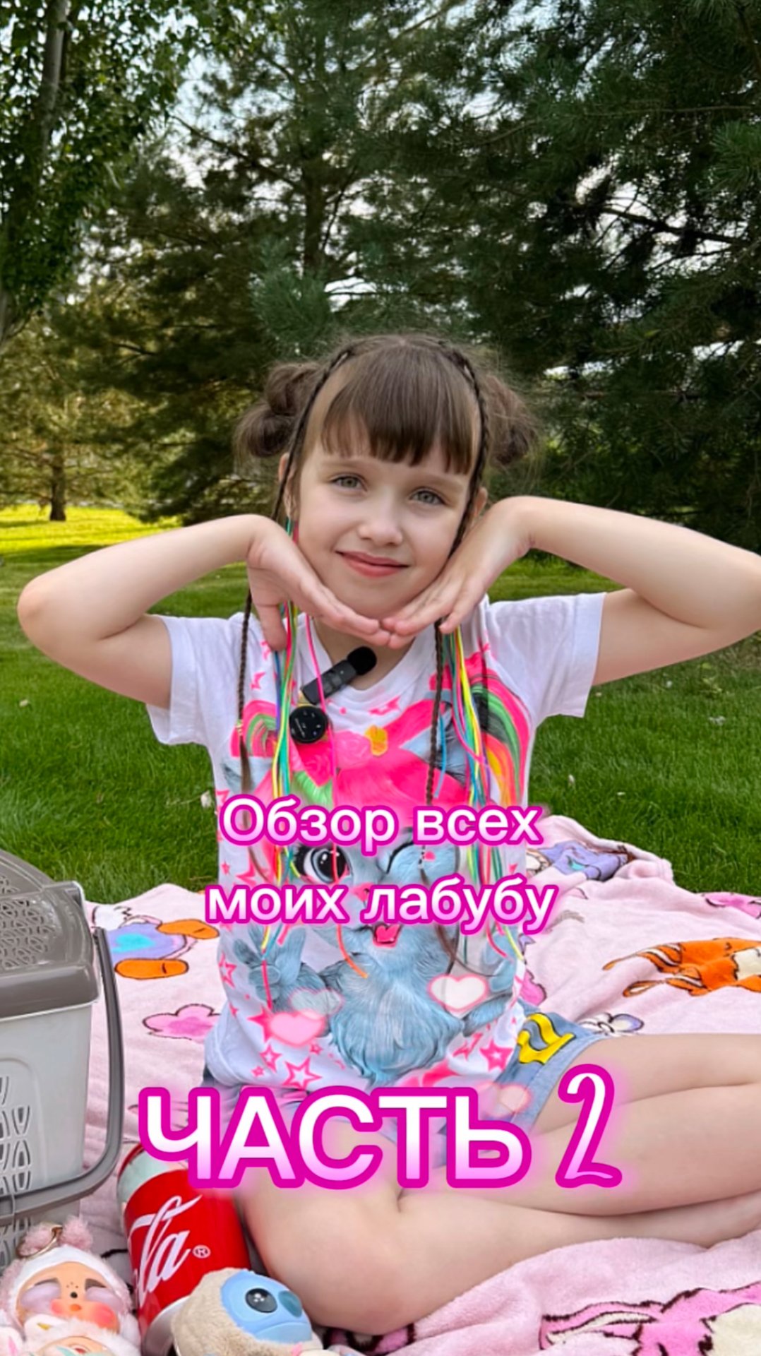 Продолжение обзора всех моих Лабубу, Cry Baby , Stitch 😍🩷🤩 #лабубу #labubu #обзор смотреть онлайн