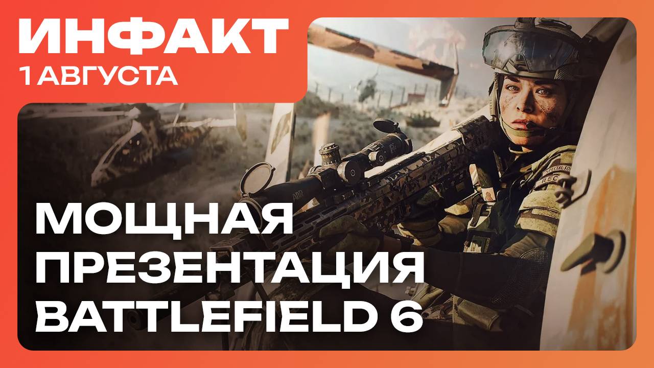 Подробности Mewgenics, оценки Ninja Gaiden: Ragebound, геймплей Hell is Us, показ Battlefield 6… смотреть онлайн
