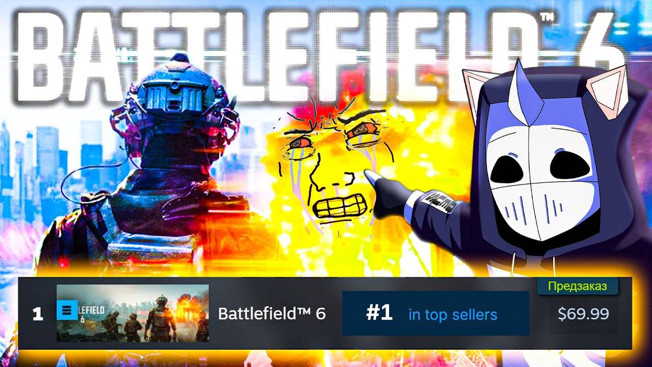 БОЙКОТ BATTLEFIELD 6 ПРОВАЛИЛСЯ смотреть онлайн