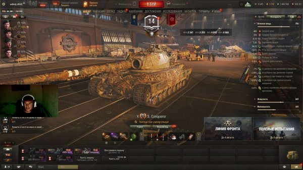 Super Conqueror три отметки.