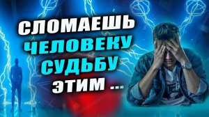 Самая опасная, безжалостная и быстро работающая магия! Так ломают судьбы! Эзотерика | Евгений Грин
