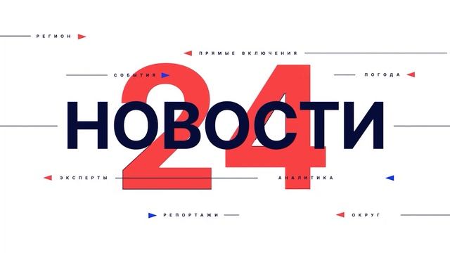 Новости "Волга 24" 24.07.2025 15:00