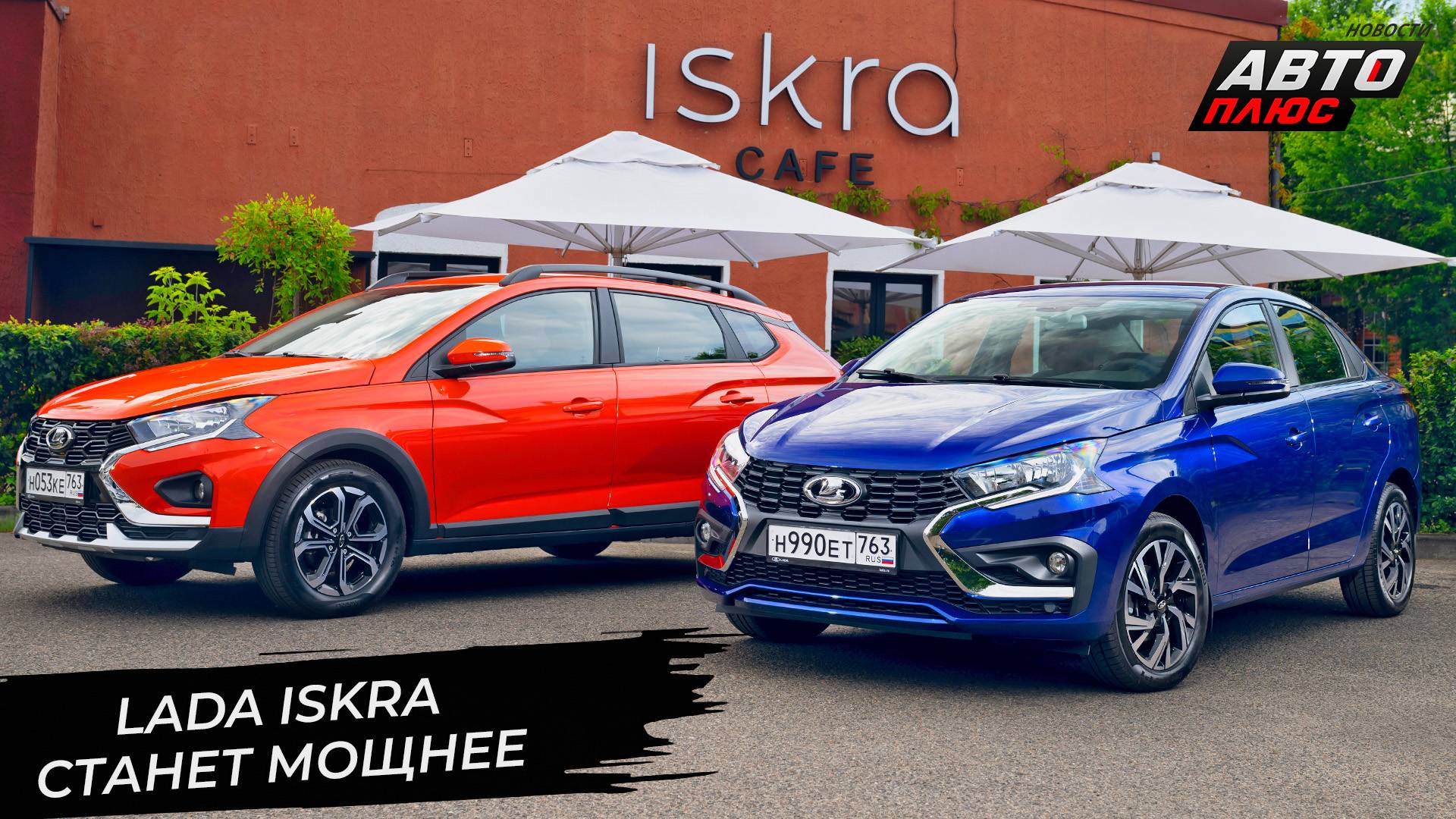 Lada Iskra станет мощнее без турбонаддува 📺 Новости с колёс №3382 смотреть онлайн