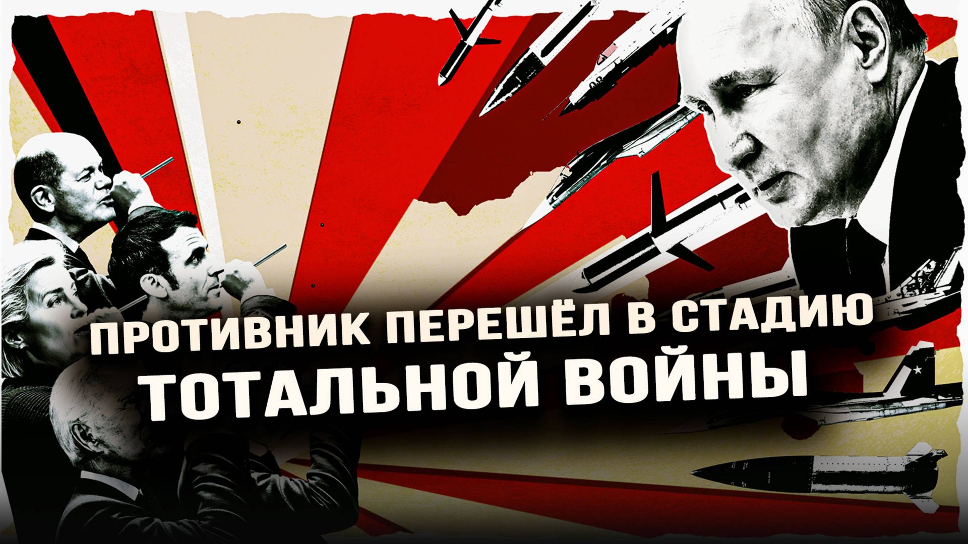 Против нас работают демиурги цифровизации, Трамп испугался освобождения Покровска смотреть онлайн