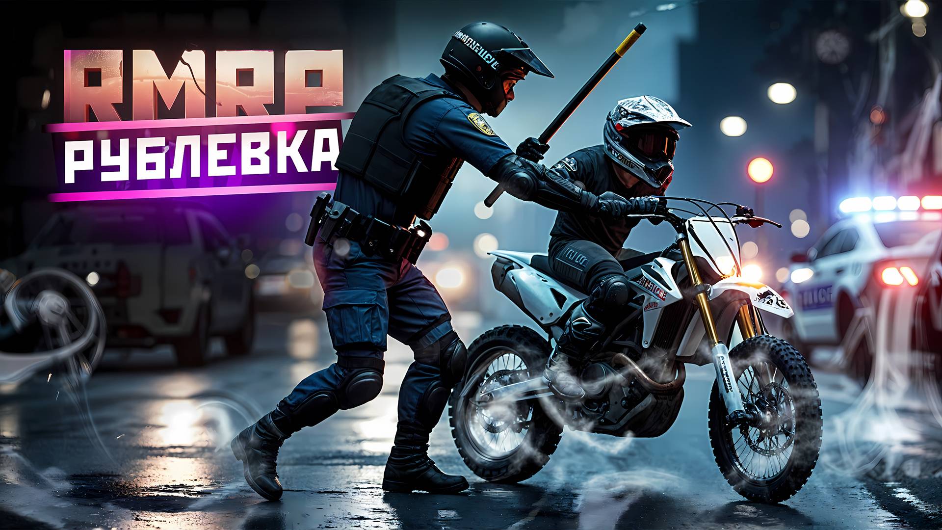 ПОГОНЯ ЗА ПИТБАЙКЕРОМ в МОСКВЕ на RMRP / АВАРИЯ - ВЫЗВАЛИ РОДИТЕЛЕЙ 🔥