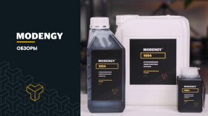Разделительное высокотемпературное покрытие MODENGY 1054. Обзор