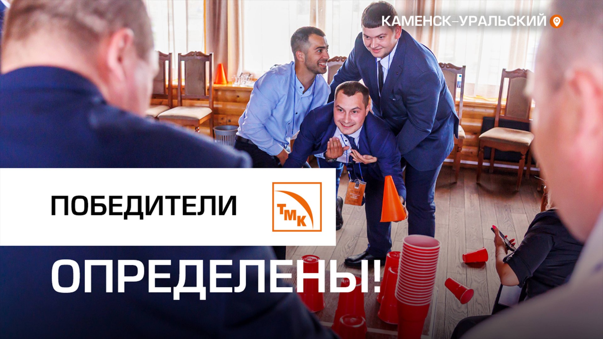 На СинТЗ провели конкурс молодых мастеров смотреть онлайн