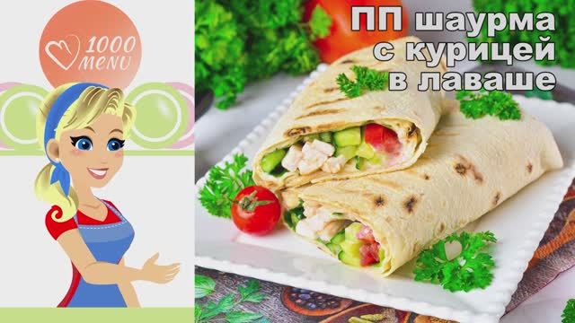 1000.menu: Тысяча рецептов на каждый день