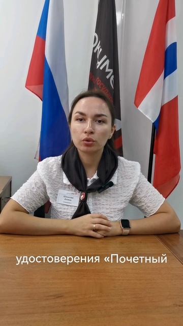 Почетный донор России