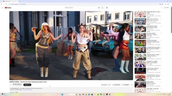 реакция на МЭЙБИ БЭЙБИ — Money Over Boys