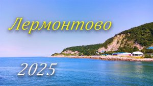 ЦЕНЫ ОТДЫХА//ЛЕРМОНТОВО//ГЕБИУССКИЕ ВОДОПАДЫ//Краснодарский край 2025