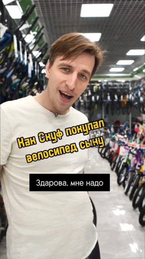 Как Скуф покупал велосипед сыну 😂 жызуля смотреть онлайн